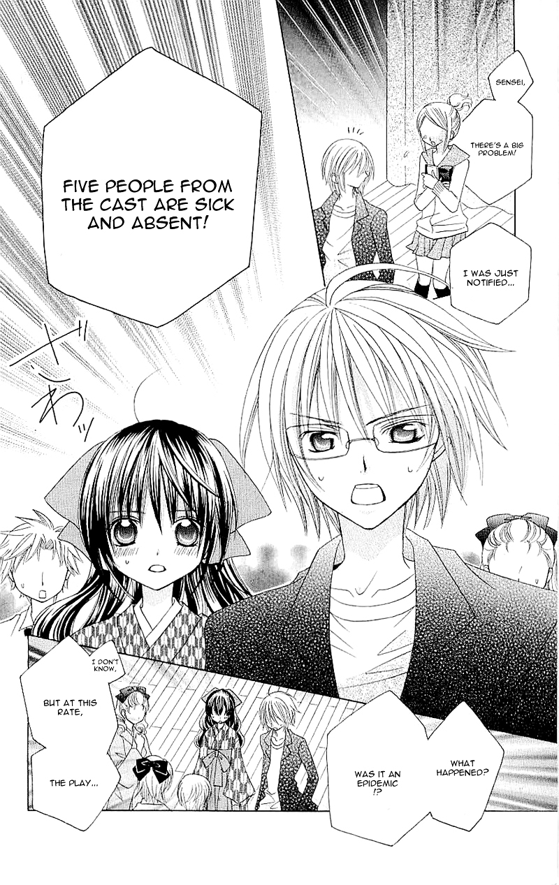 Suki desu Suzuki-kun!! Chapter 25 page 26 - Chapter 25