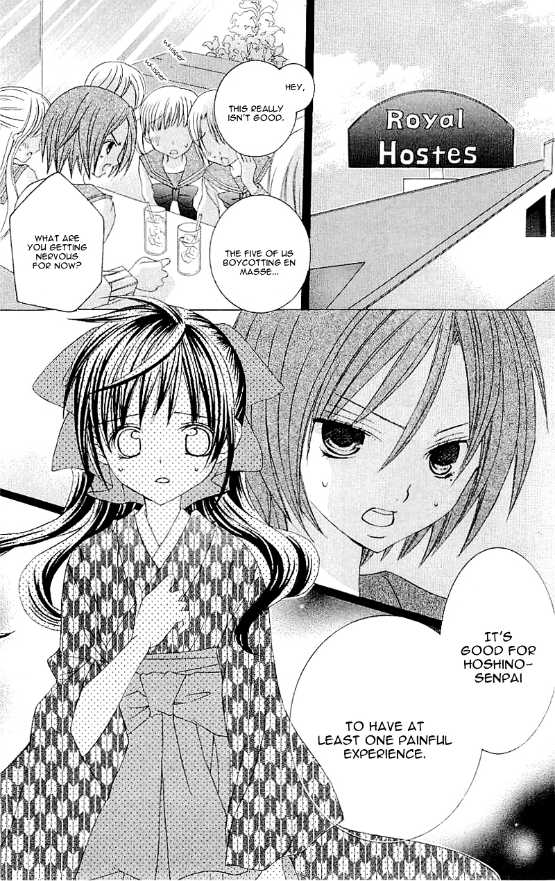 Suki desu Suzuki-kun!! Chapter 25 page 27 - Chapter 25