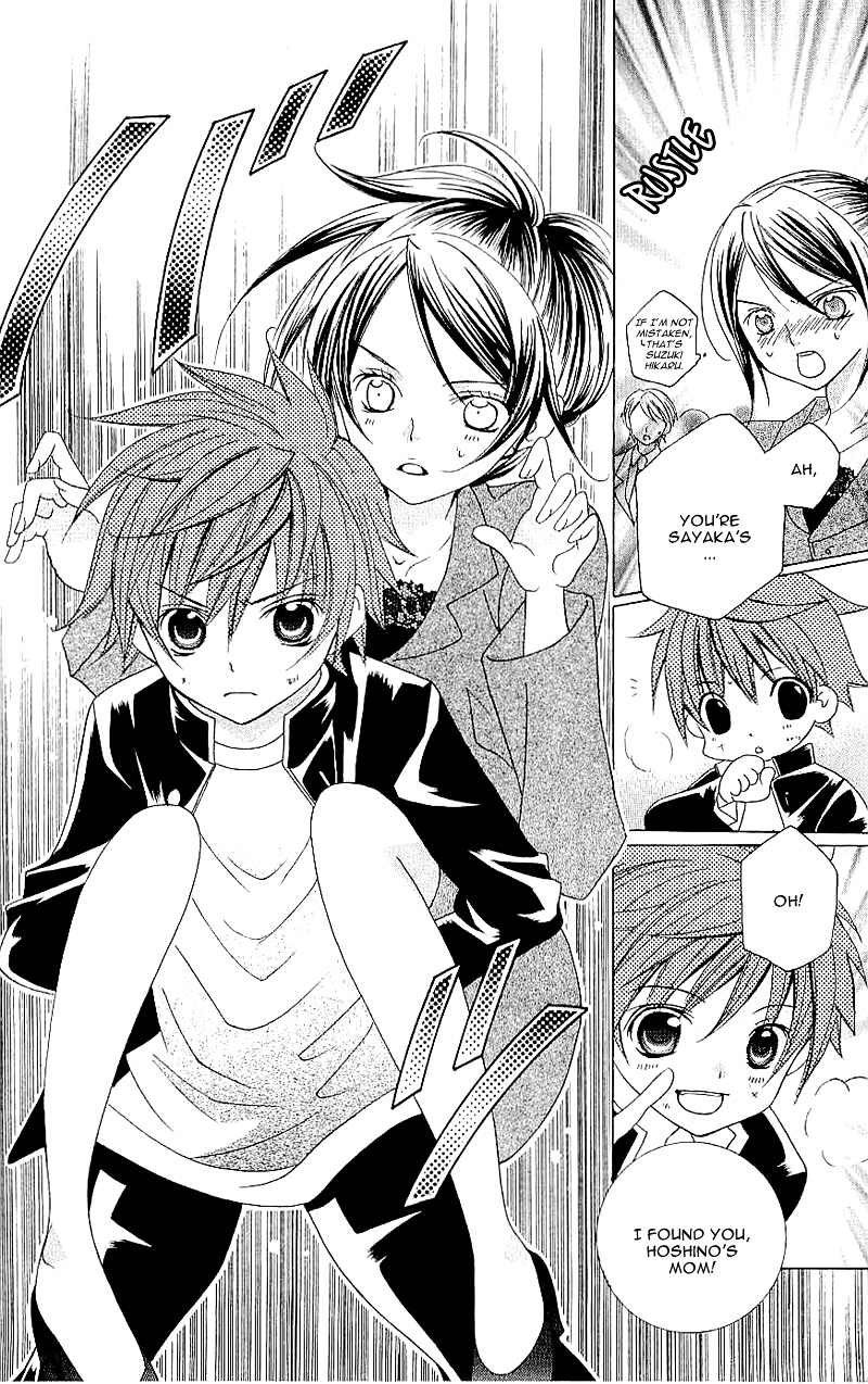 Suki desu Suzuki-kun!! Chapter 25 page 32 - Chapter 25