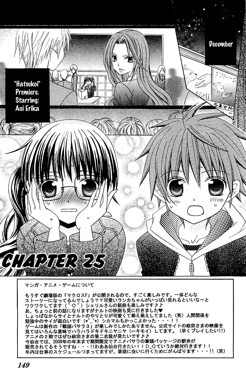 Suki desu Suzuki-kun!! Chapter 25 page 6 - Chapter 25