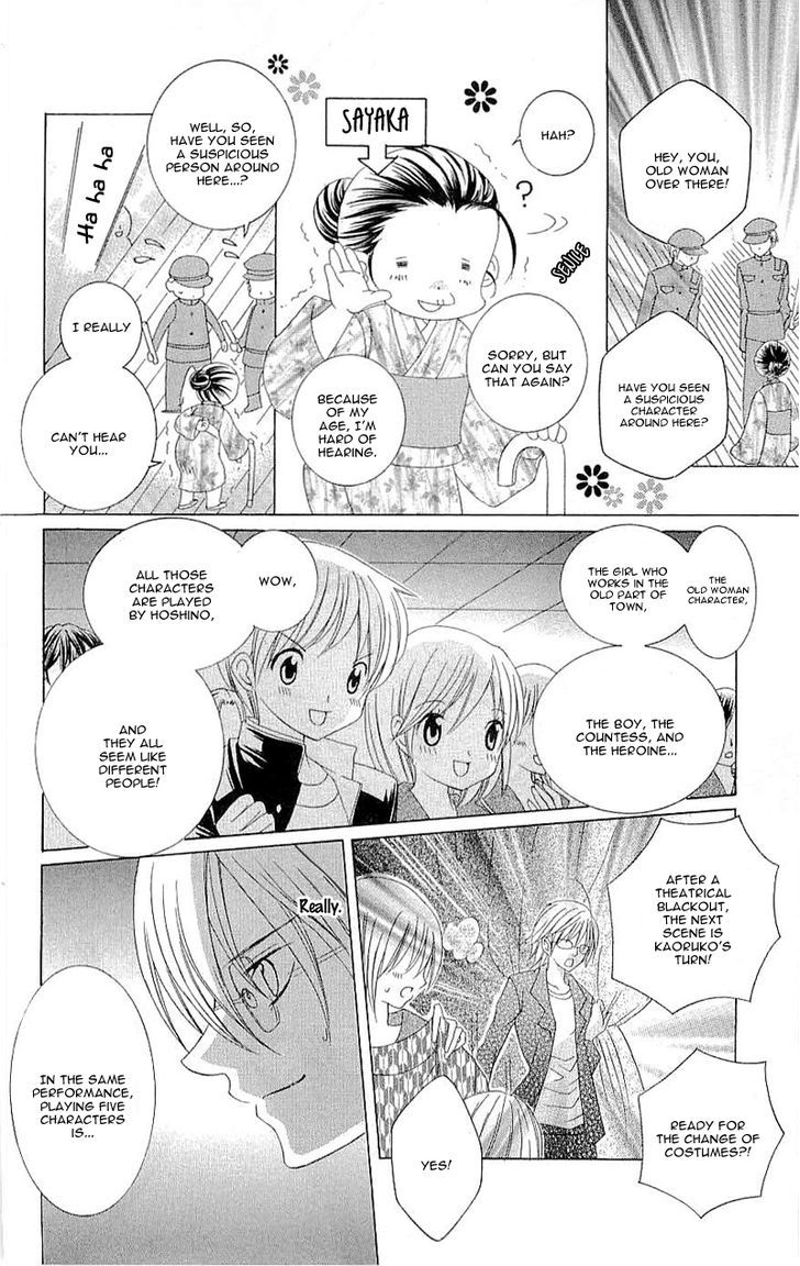 Suki desu Suzuki-kun!! Chapter 26 page 22 - Chapter 26