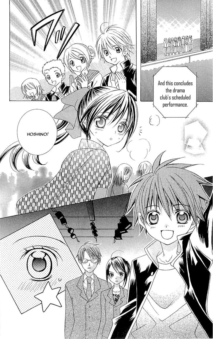 Suki desu Suzuki-kun!! Chapter 26 page 25 - Chapter 26