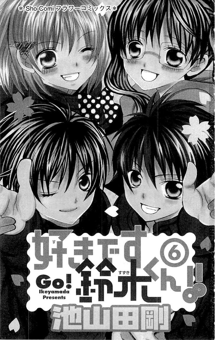 Suki desu Suzuki-kun!! Chapter 26 page 3 - Chapter 26