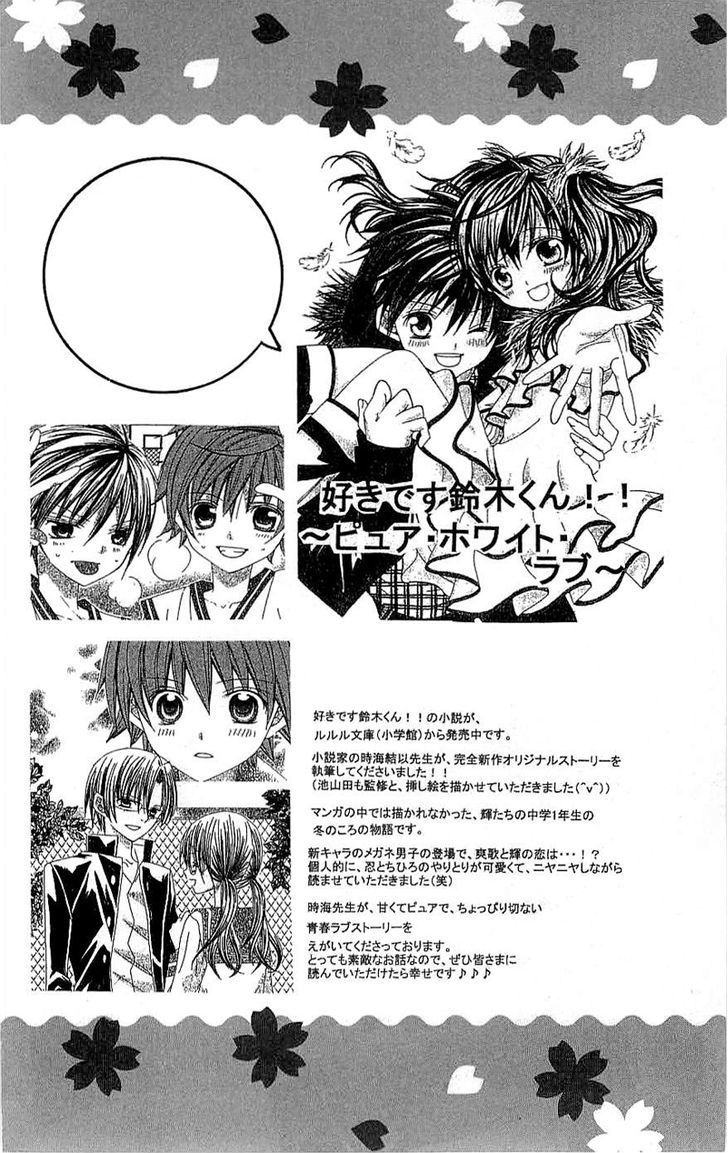 Suki desu Suzuki-kun!! Chapter 26 page 39 - Chapter 26