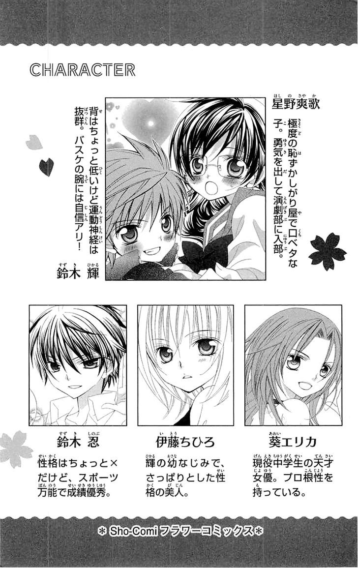 Suki desu Suzuki-kun!! Chapter 26 page 5 - Chapter 26