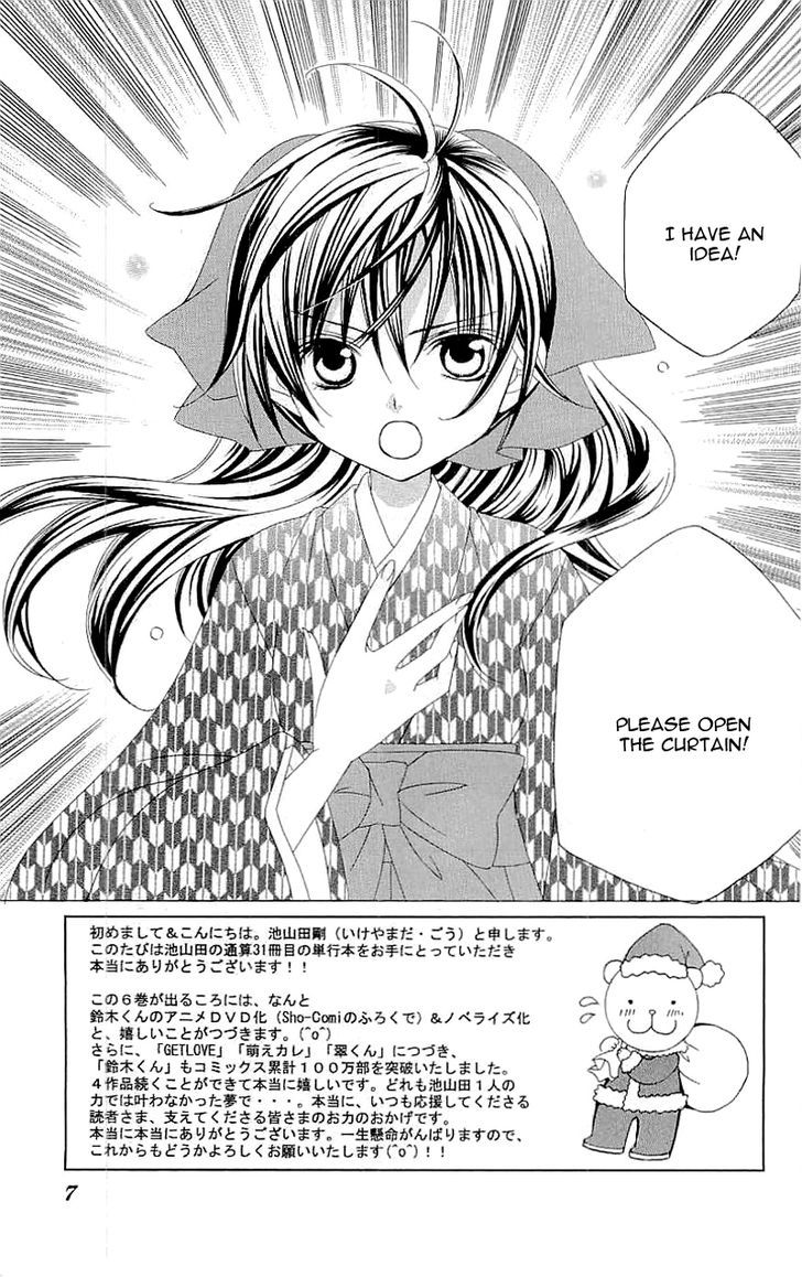 Suki desu Suzuki-kun!! Chapter 26 page 9 - Chapter 26