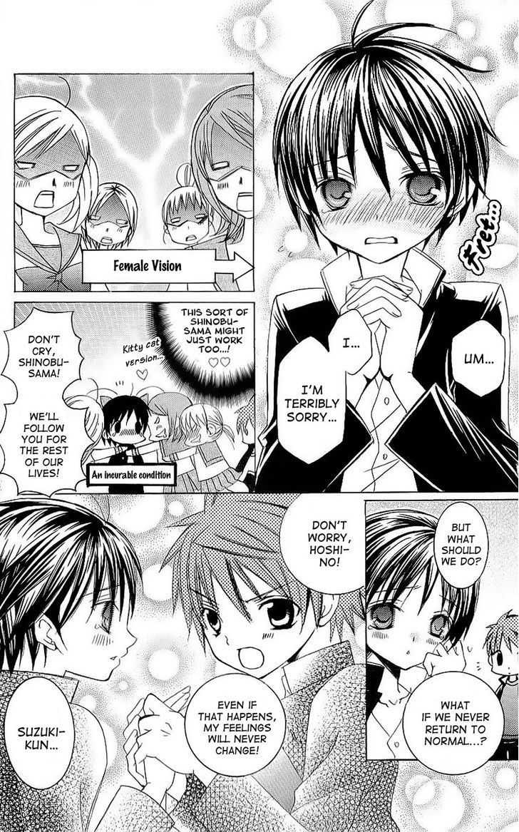 Suki desu Suzuki-kun!! Chapter 30.5 page 5 - Chapter 30.5