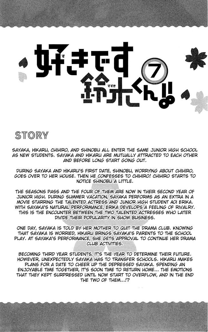 Suki desu Suzuki-kun!! Chapter 31 page 1 - Chapter 31