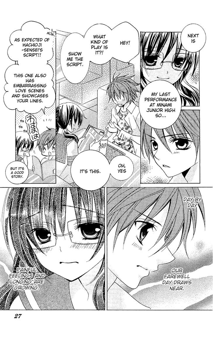 Suki desu Suzuki-kun!! Chapter 31 page 23 - Chapter 31