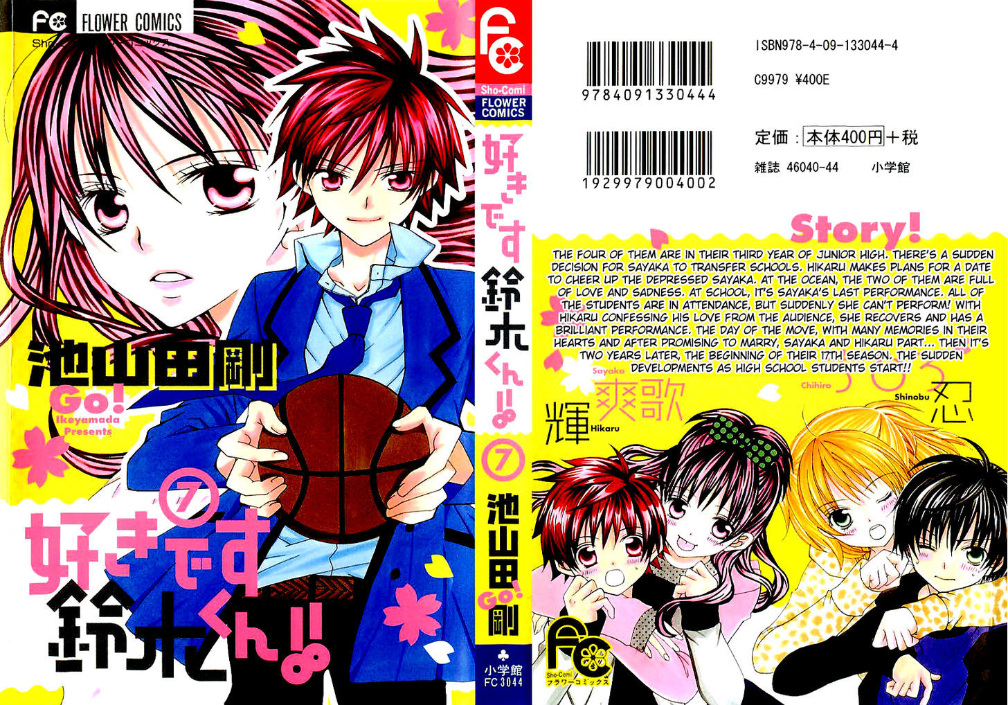 Suki desu Suzuki-kun!! Chapter 31 page 35 - Chapter 31