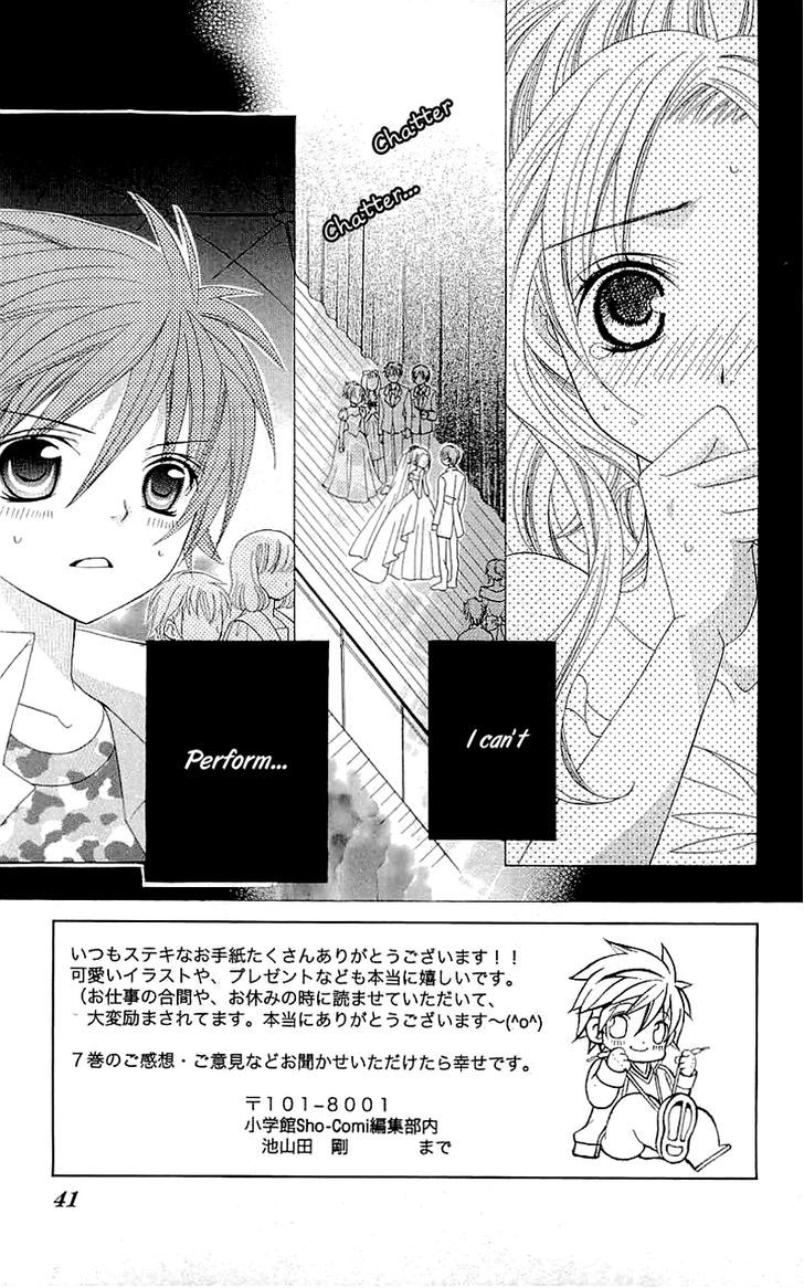 Suki desu Suzuki-kun!! Chapter 32 page 3 - Chapter 32