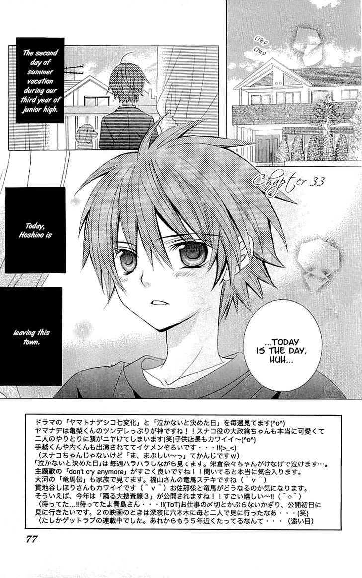 Suki desu Suzuki-kun!! Chapter 33 page 4 - Chapter 33
