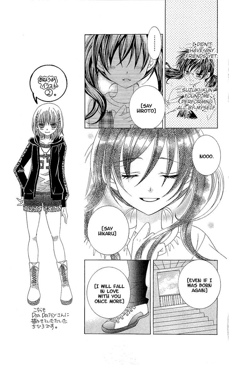 Suki desu Suzuki-kun!! Chapter 33 page 7 - Chapter 33