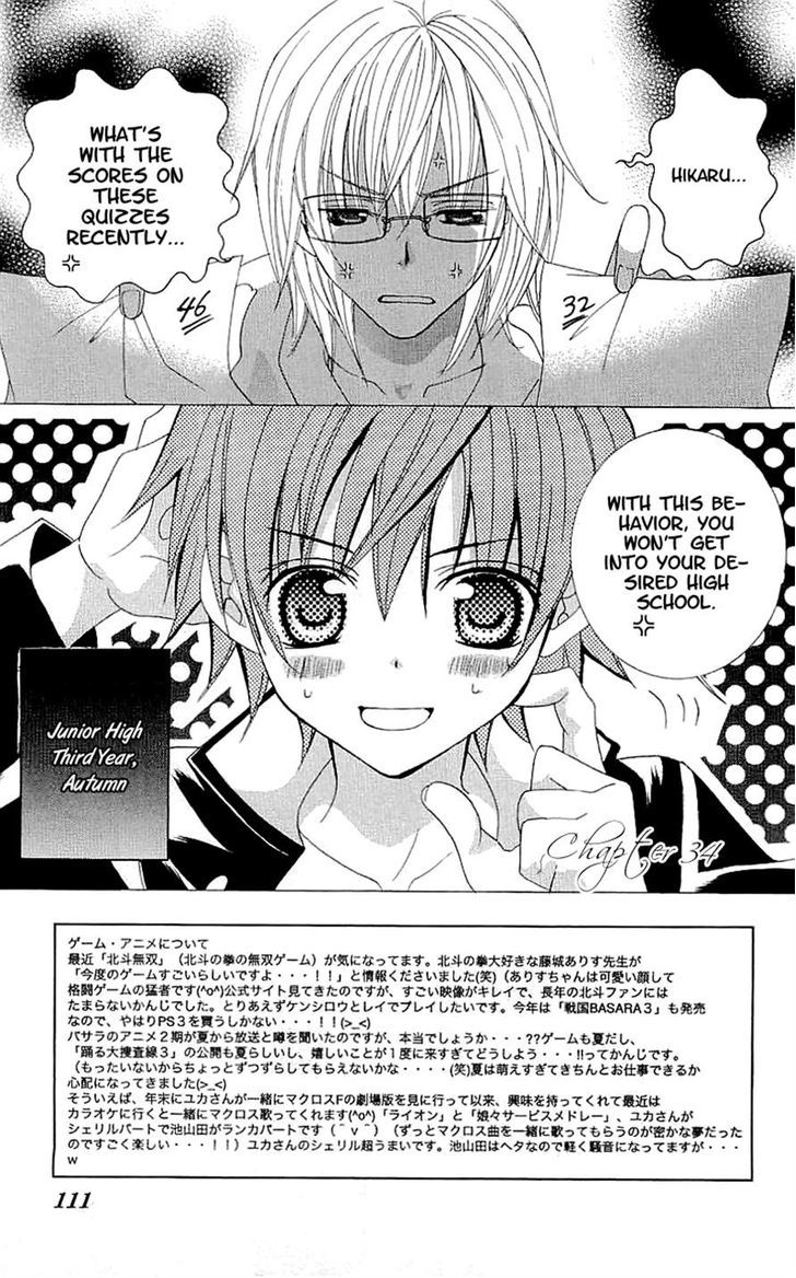 Suki desu Suzuki-kun!! Chapter 34 page 1 - Chapter 34