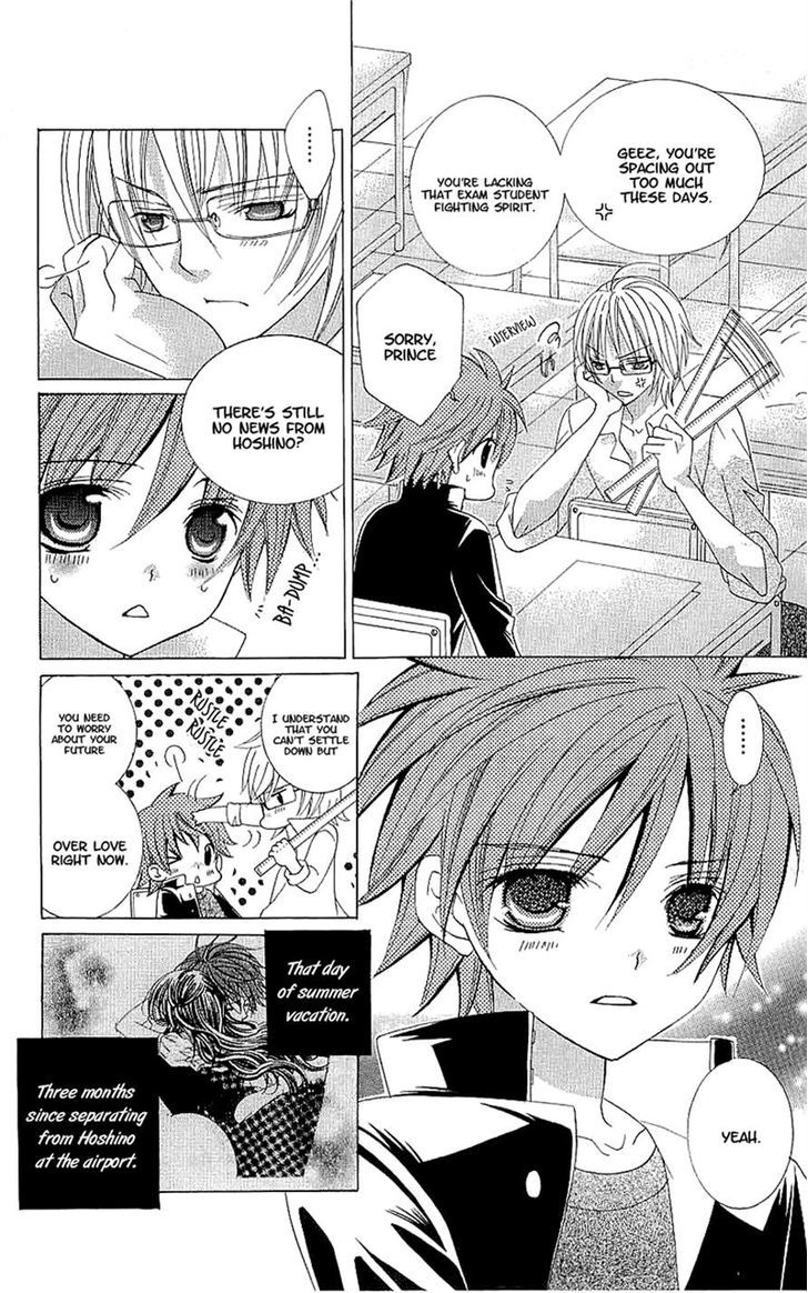 Suki desu Suzuki-kun!! Chapter 34 page 2 - Chapter 34