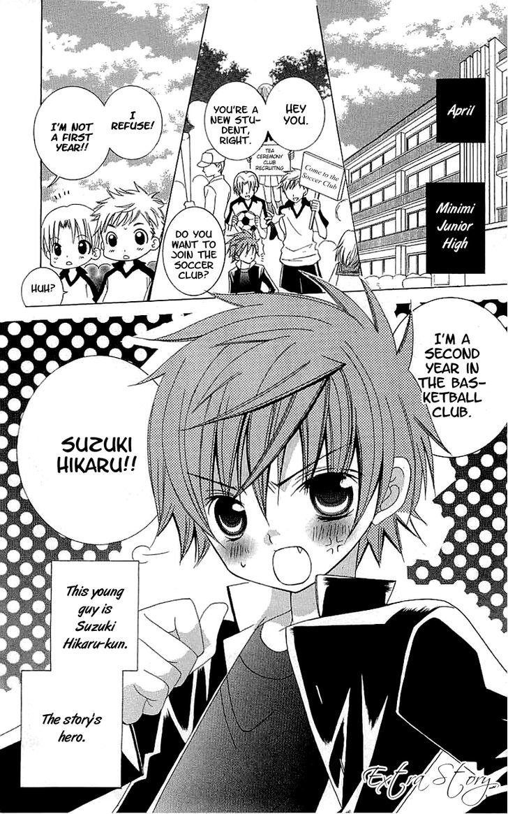 Suki desu Suzuki-kun!! Chapter 35.5 page 4 - Chapter 35.5