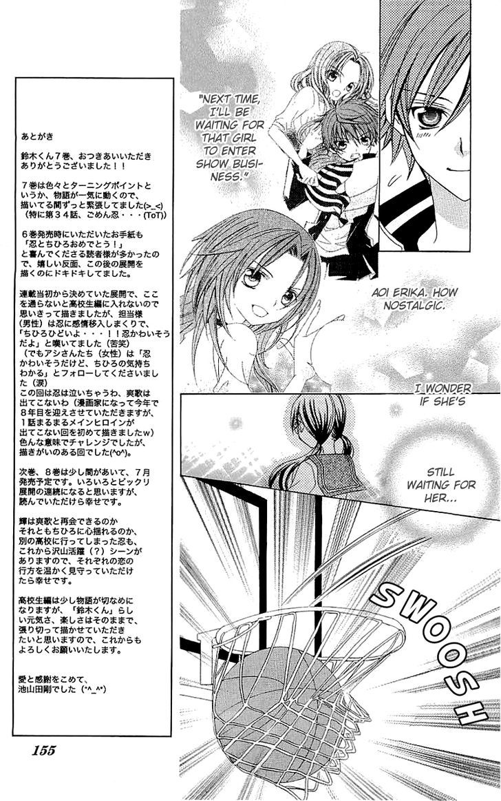 Suki desu Suzuki-kun!! Chapter 35 page 16 - Chapter 35