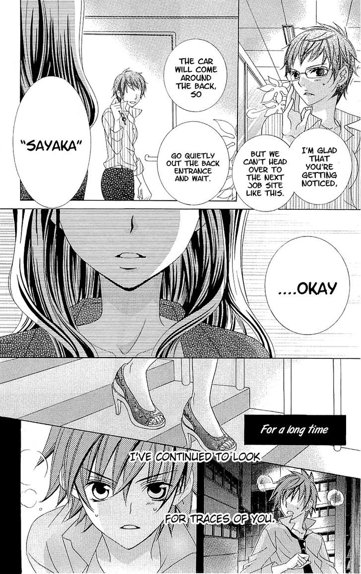 Suki desu Suzuki-kun!! Chapter 36 page 23 - Chapter 36