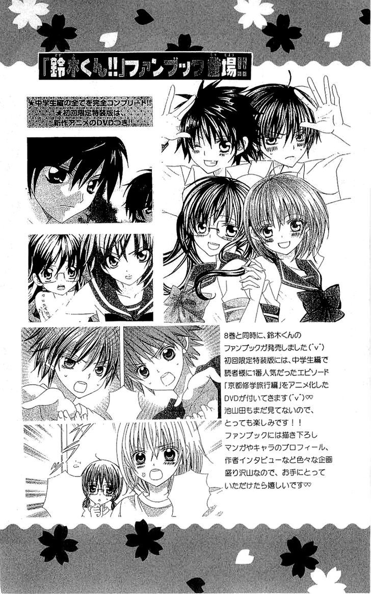 Suki desu Suzuki-kun!! Chapter 36 page 39 - Chapter 36