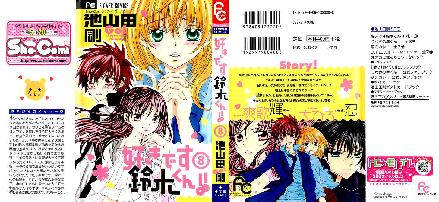 Suki desu Suzuki-kun!! Chapter 36 page 4 - Chapter 36