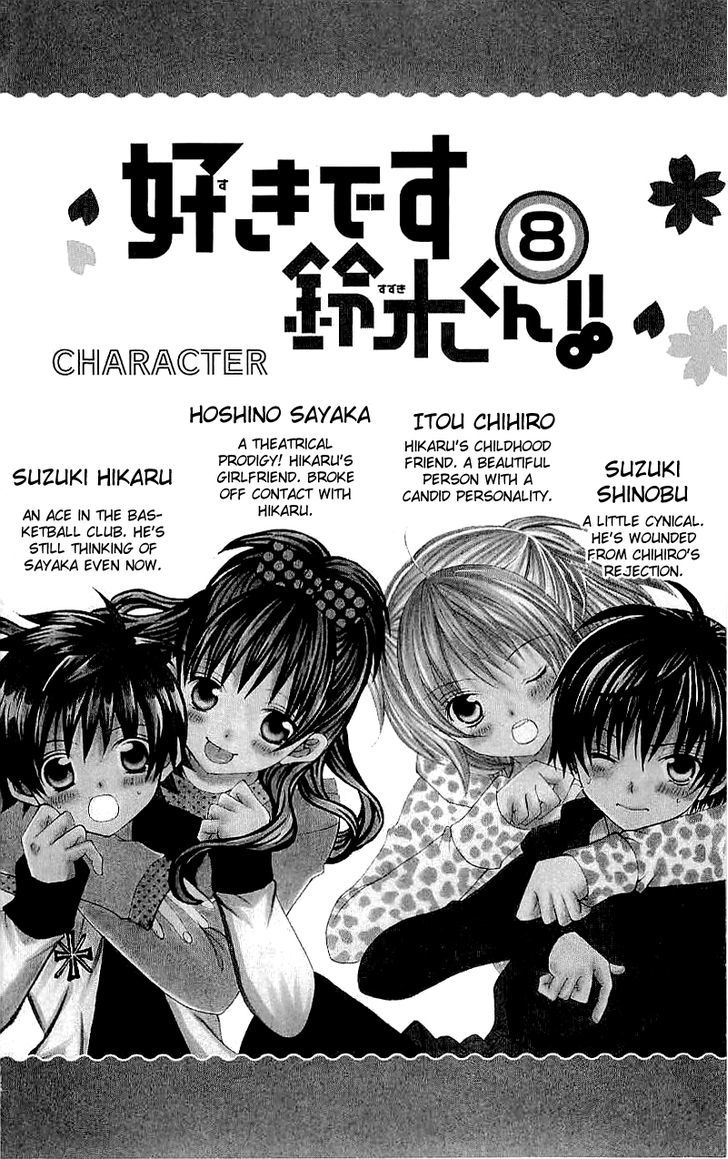 Suki desu Suzuki-kun!! Chapter 36 page 6 - Chapter 36