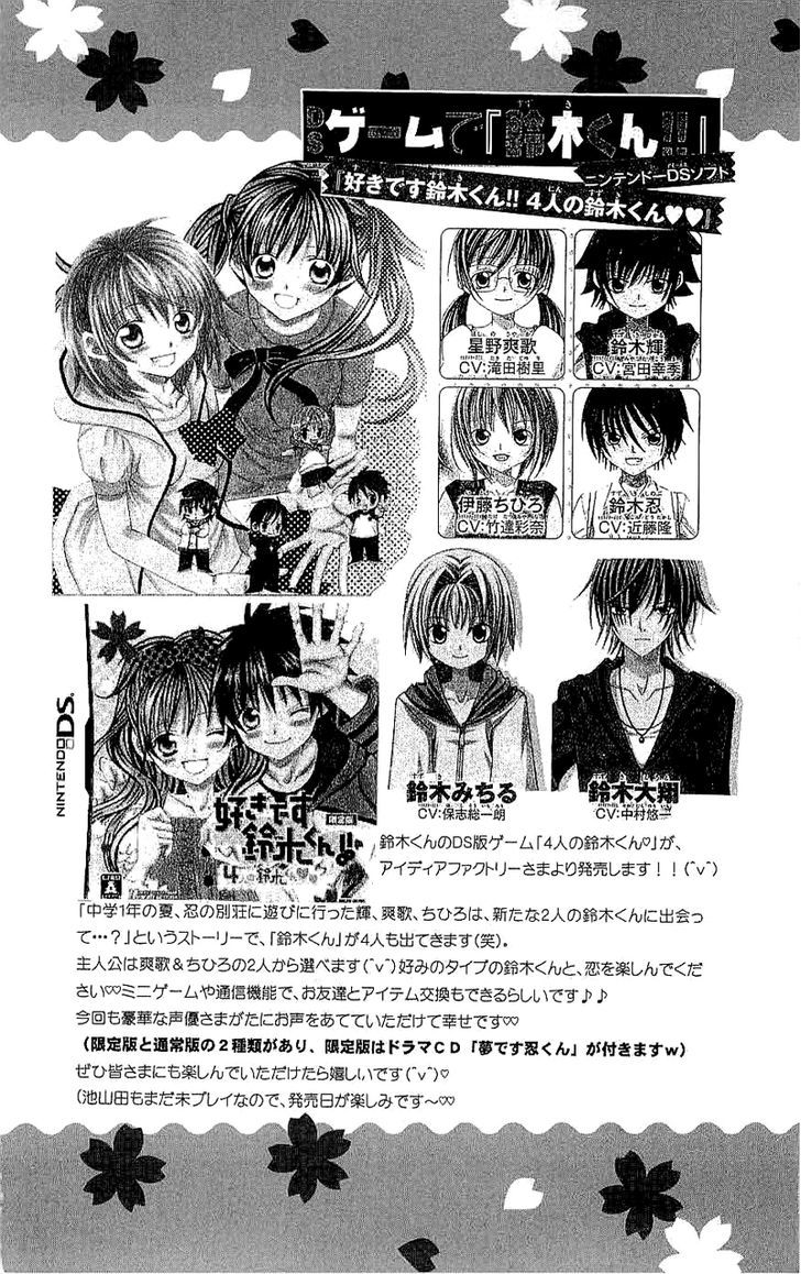 Suki desu Suzuki-kun!! Chapter 36 page 8 - Chapter 36
