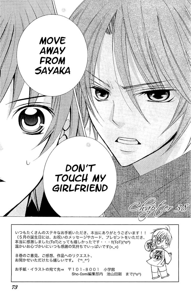 Suki desu Suzuki-kun!! Chapter 38 page 4 - Chapter 38