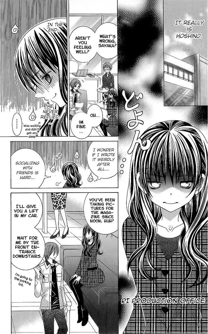 Suki desu Suzuki-kun!! Chapter 39 page 30 - Chapter 39