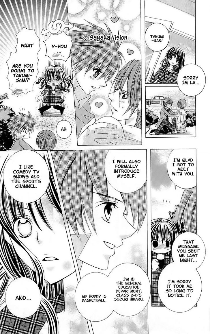 Suki desu Suzuki-kun!! Chapter 39 page 33 - Chapter 39