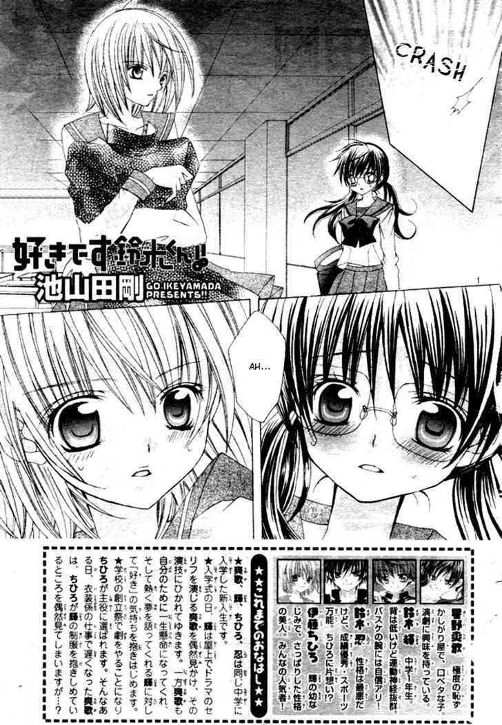 Suki desu Suzuki-kun!! Chapter 4 page 5 - Chapter 4