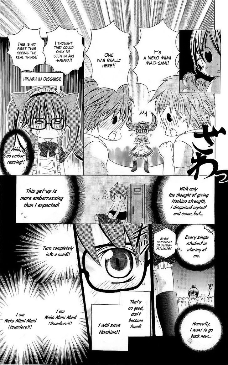 Suki desu Suzuki-kun!! Chapter 40.5 page 12 - Chapter 40.5