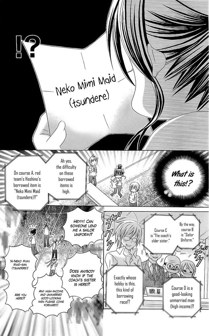 Suki desu Suzuki-kun!! Chapter 40.5 page 9 - Chapter 40.5