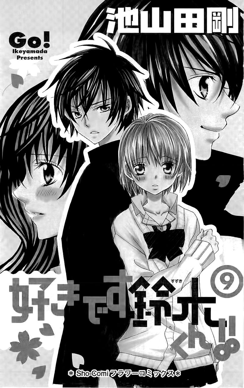 Suki desu Suzuki-kun!! Chapter 41 page 5 - Chapter 41
