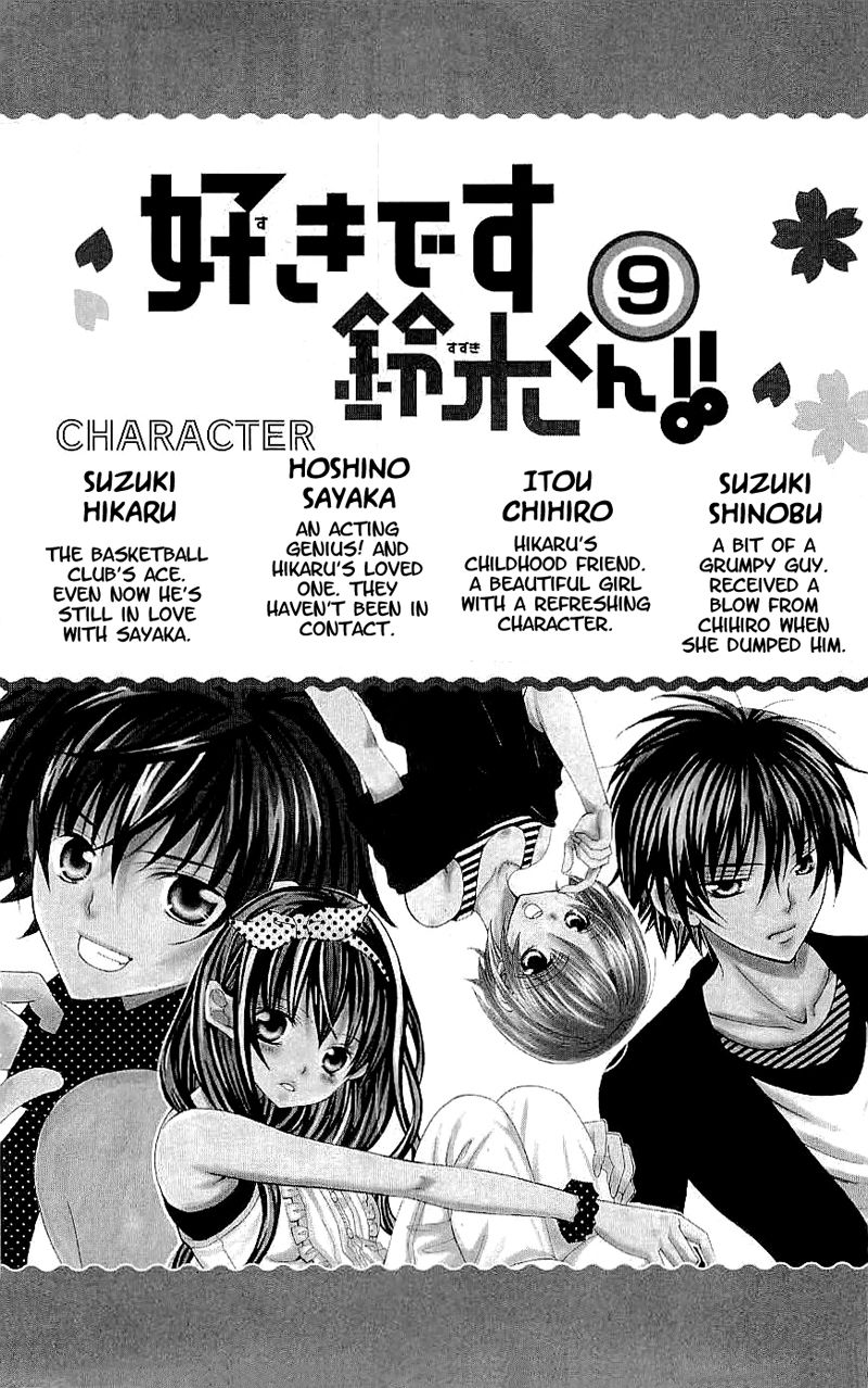Suki desu Suzuki-kun!! Chapter 41 page 6 - Chapter 41
