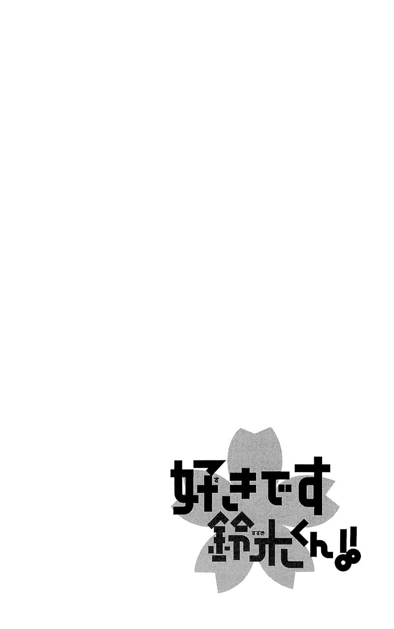 Suki desu Suzuki-kun!! Chapter 41 page 8 - Chapter 41