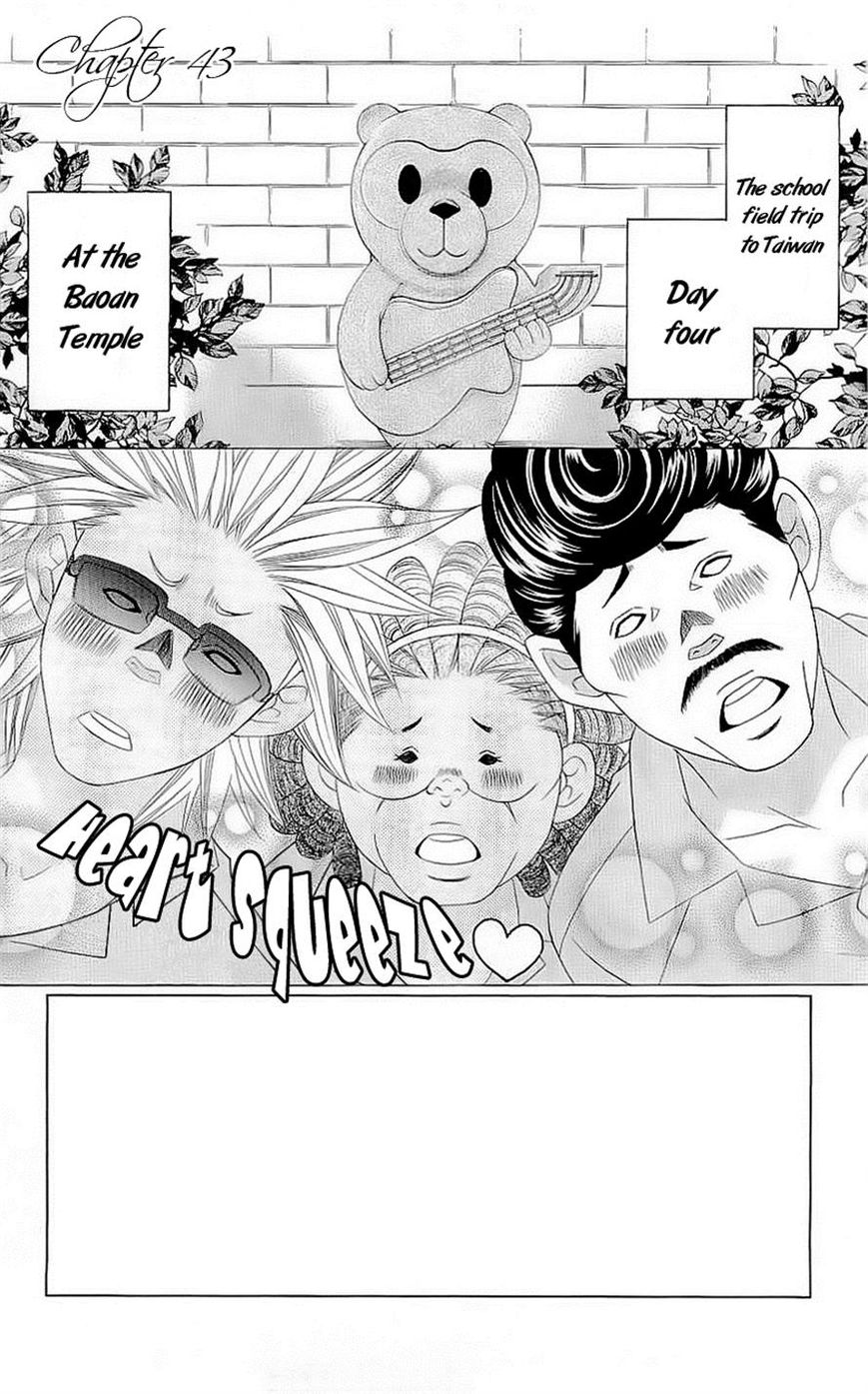 Suki desu Suzuki-kun!! Chapter 43 page 1 - Chapter 43