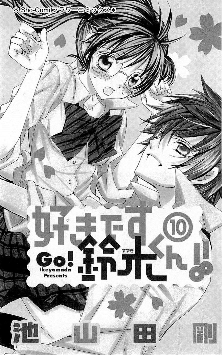 Suki desu Suzuki-kun!! Chapter 46 page 2 - Chapter 46