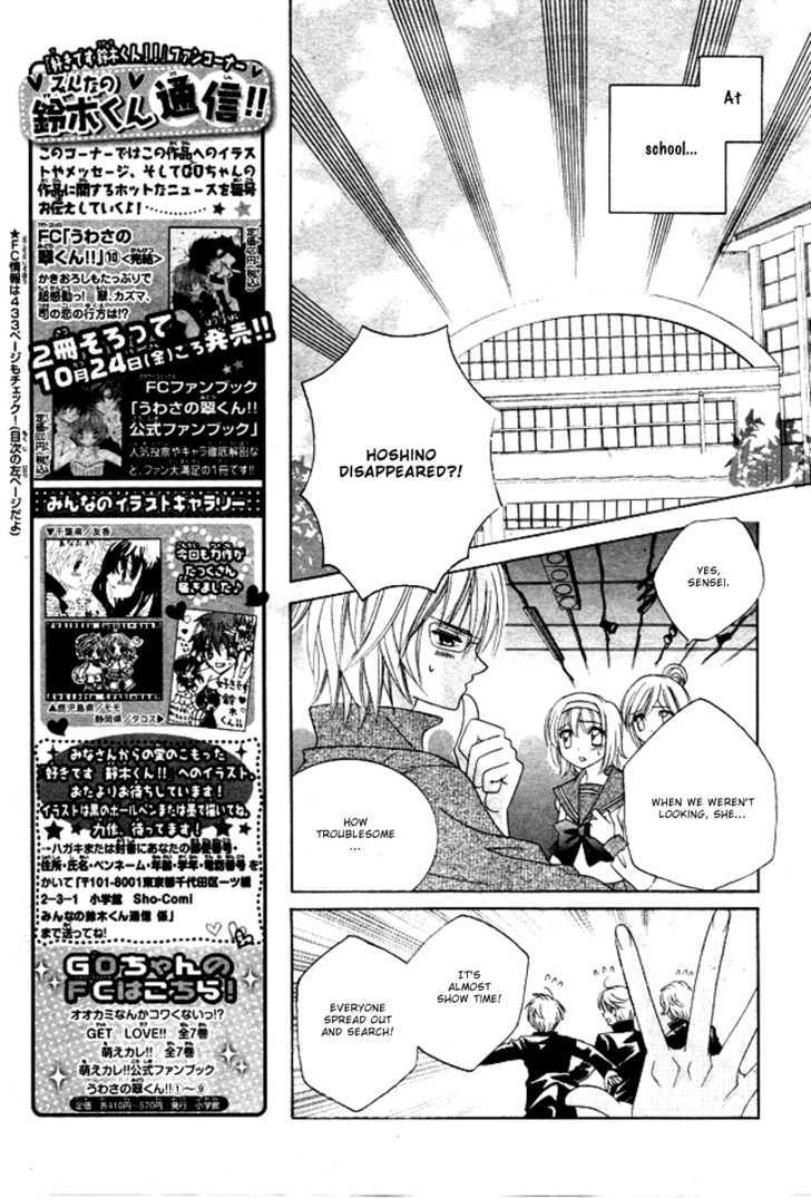 Suki desu Suzuki-kun!! Chapter 5 page 12 - Chapter 5