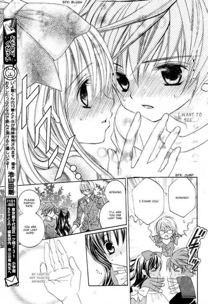 Suki desu Suzuki-kun!! Chapter 5 page 23 - Chapter 5
