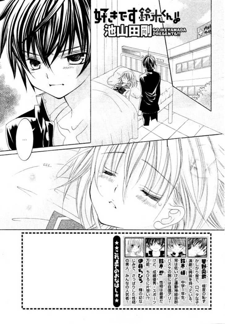 Suki desu Suzuki-kun!! Chapter 5 page 5 - Chapter 5