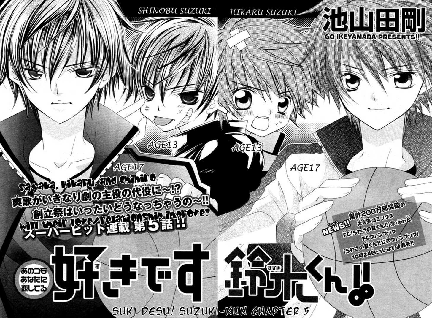 Suki desu Suzuki-kun!! Chapter 5 page 8 - Chapter 5