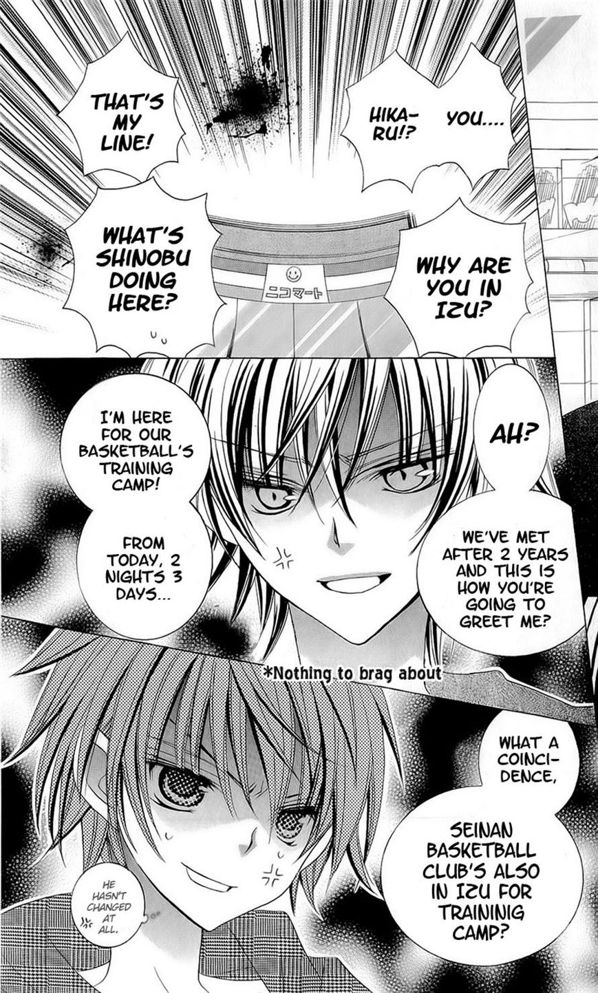 Suki desu Suzuki-kun!! Chapter 51 page 17 - Chapter 51