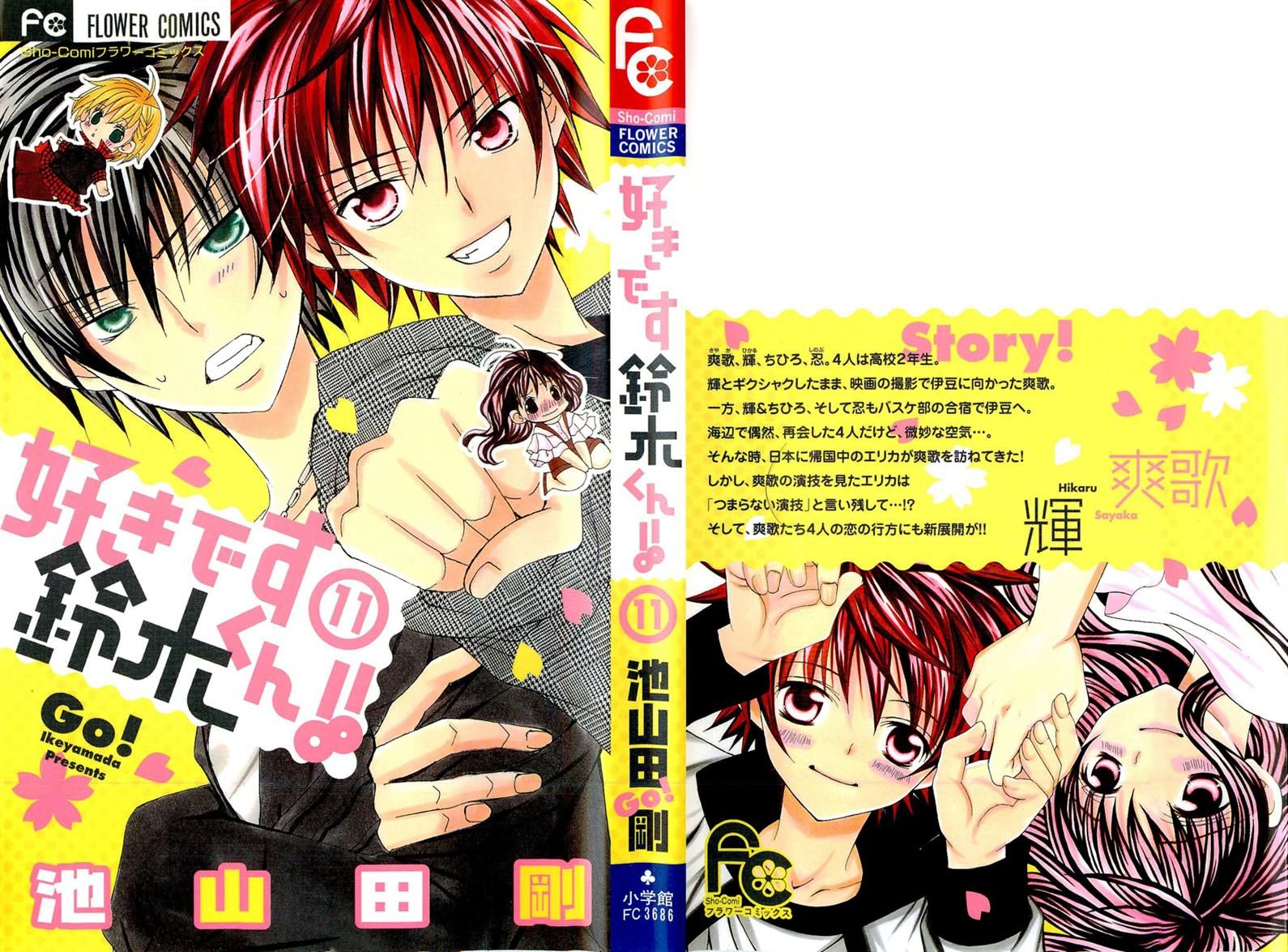 Suki desu Suzuki-kun!! Chapter 51 page 2 - Chapter 51