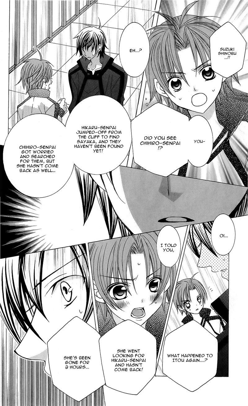Suki desu Suzuki-kun!! Chapter 54 page 25 - Chapter 54 : Fixed