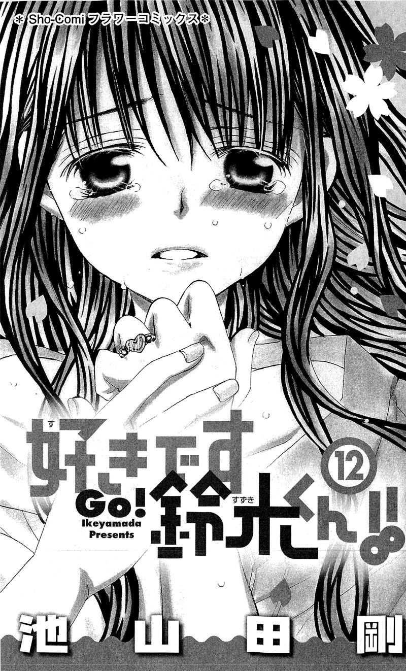 Suki desu Suzuki-kun!! Chapter 56 page 5 - Chapter 56