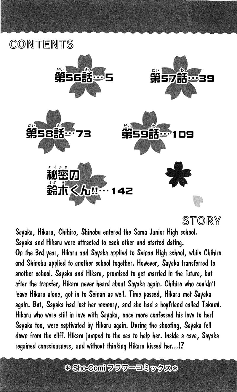 Suki desu Suzuki-kun!! Chapter 56 page 7 - Chapter 56