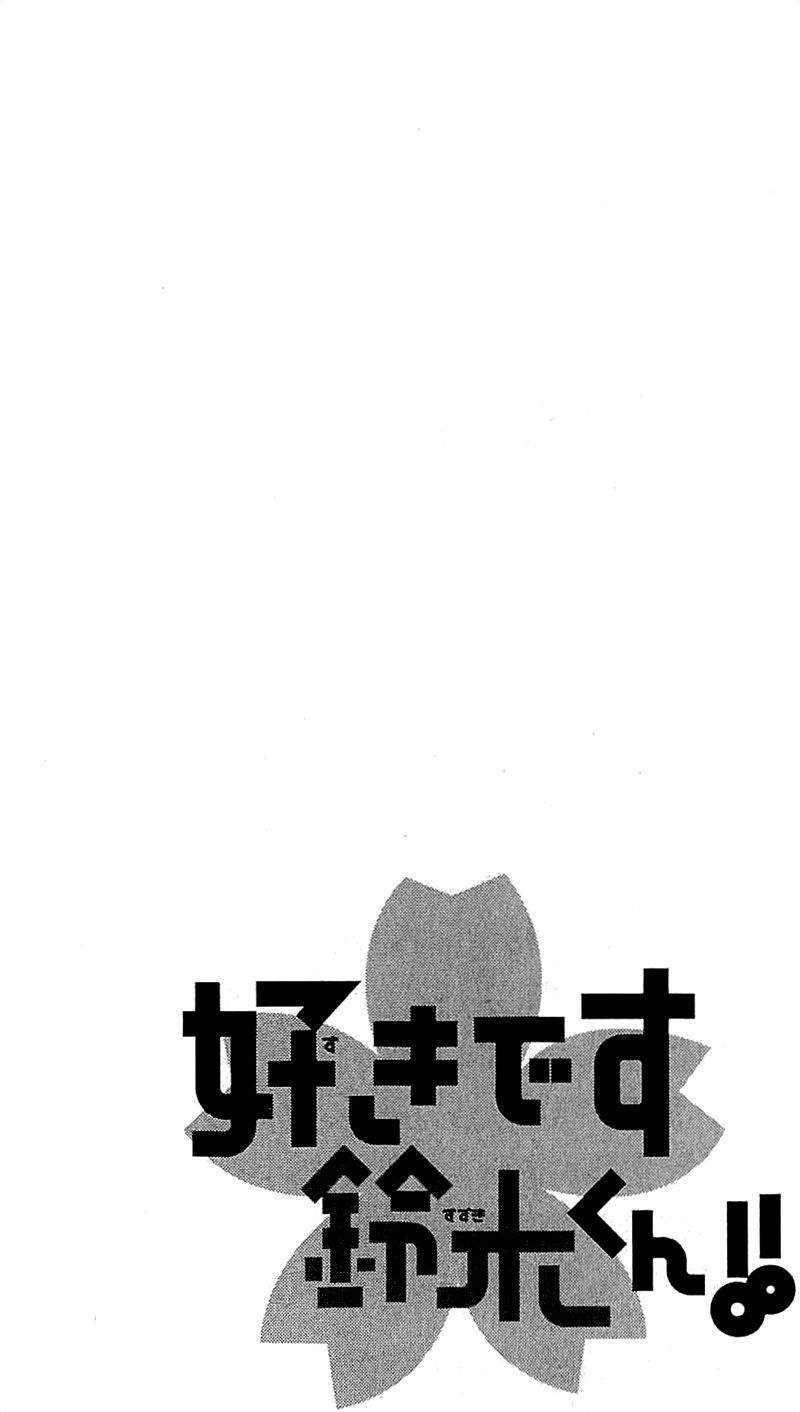 Suki desu Suzuki-kun!! Chapter 56 page 8 - Chapter 56