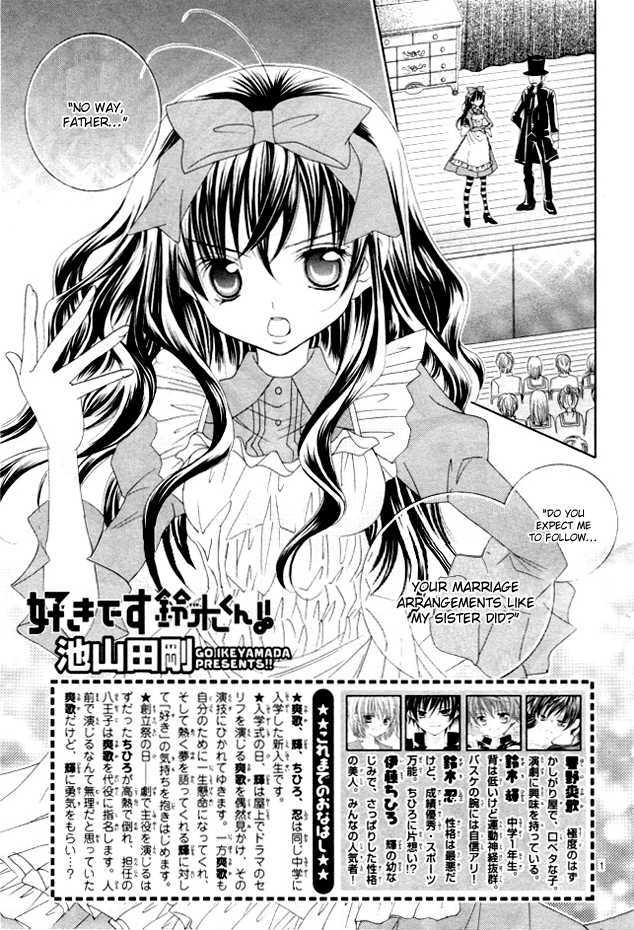 Suki desu Suzuki-kun!! Chapter 6 page 5 - Chapter 6