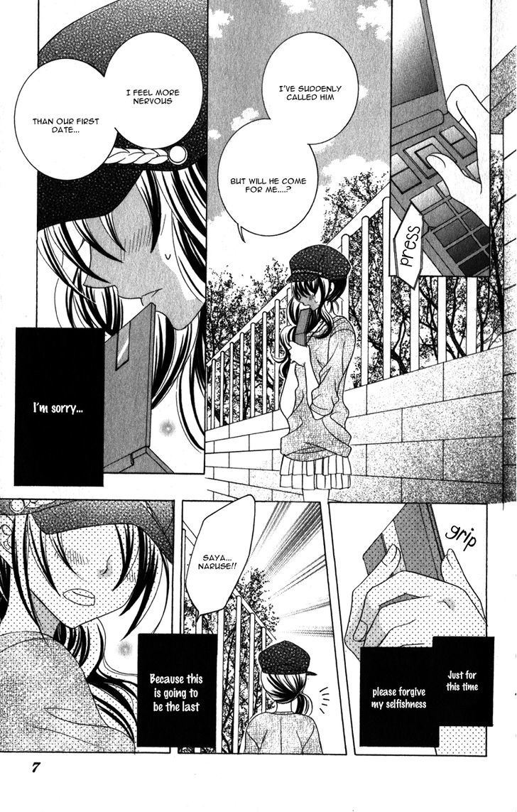 Suki desu Suzuki-kun!! Chapter 60 page 12 - Chapter 60