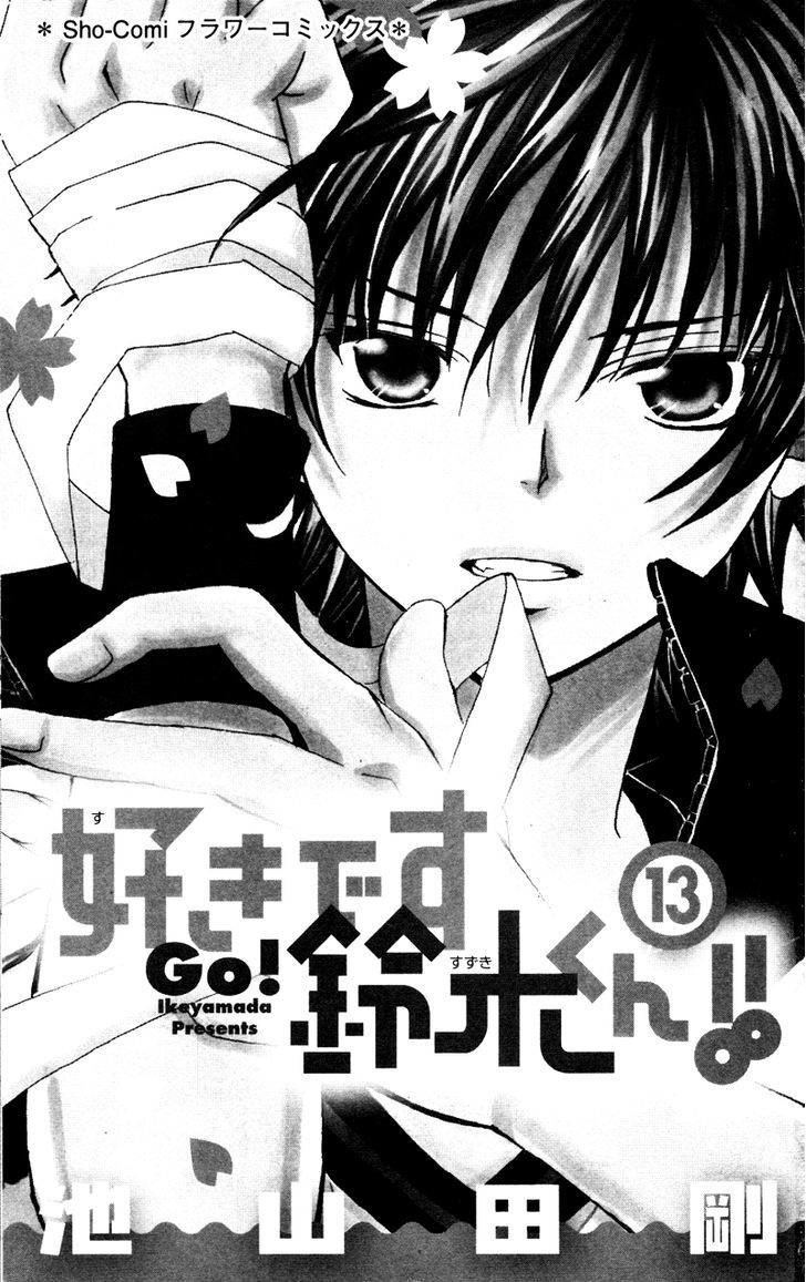 Suki desu Suzuki-kun!! Chapter 60 page 6 - Chapter 60